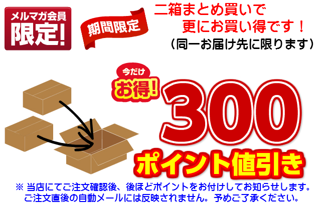 同梱,値引き,300円off,ギフト,贈り物,送料無料